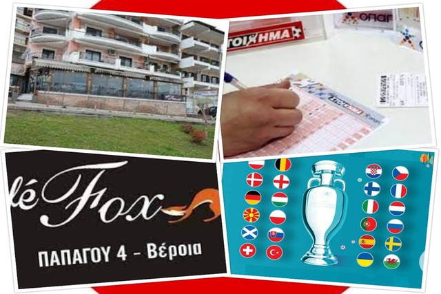 EURO 2020: To ''Cafe FOX'' και το Gnomi.news για σήμερα ( 15/6 ) προτείνουν